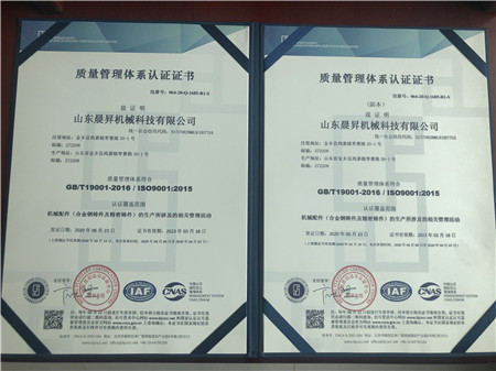 质量管理体系认证证书